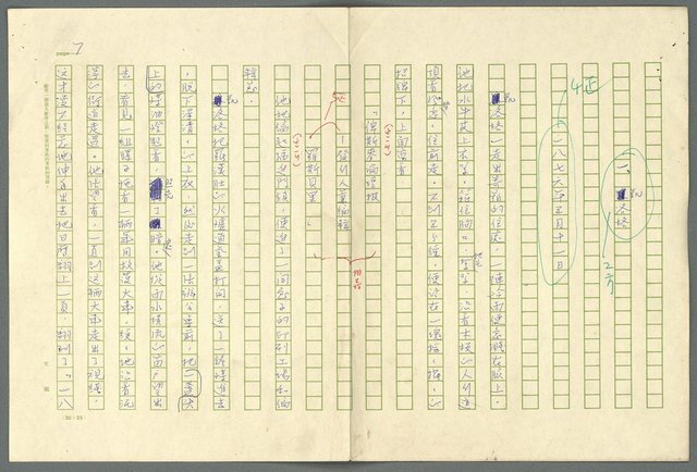 翻譯名稱：小大角圖檔，第7張，共277張