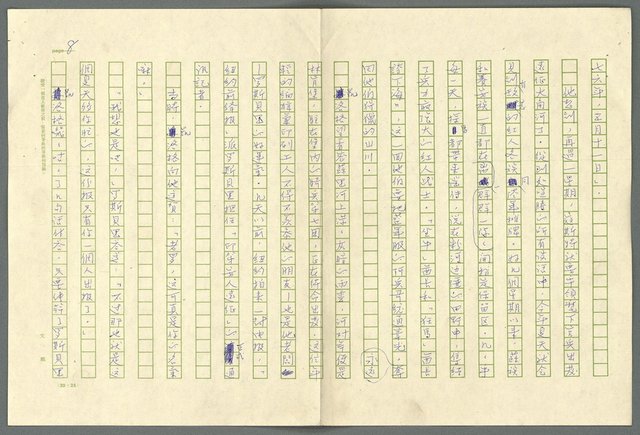 翻譯名稱：小大角圖檔，第8張，共277張