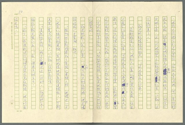 翻譯名稱：小大角圖檔，第10張，共277張