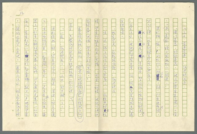 翻譯名稱：小大角圖檔，第12張，共277張