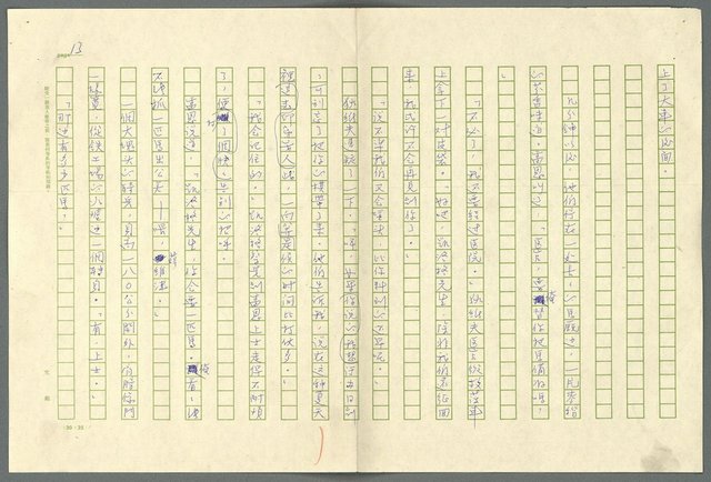 翻譯名稱：小大角圖檔，第13張，共277張