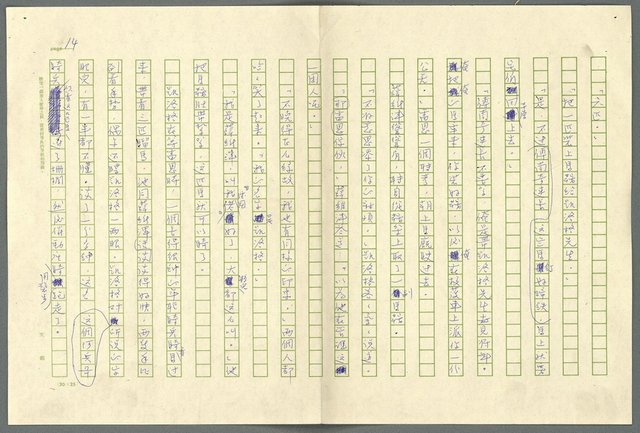 翻譯名稱：小大角圖檔，第14張，共277張