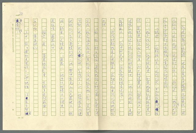 翻譯名稱：小大角圖檔，第20張，共277張