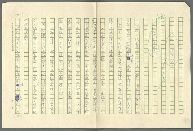 翻譯名稱：小大角圖檔，第23張，共277張