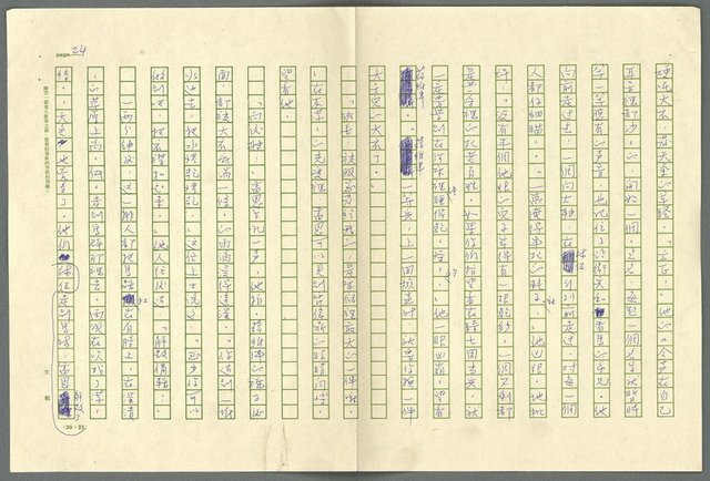 翻譯名稱：小大角圖檔，第24張，共277張