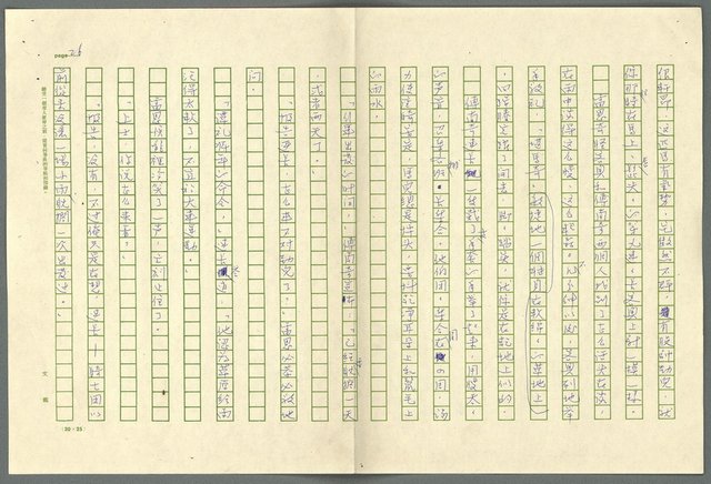 翻譯名稱：小大角圖檔，第26張，共277張