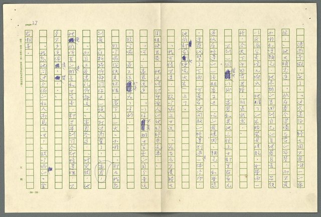 翻譯名稱：小大角圖檔，第27張，共277張