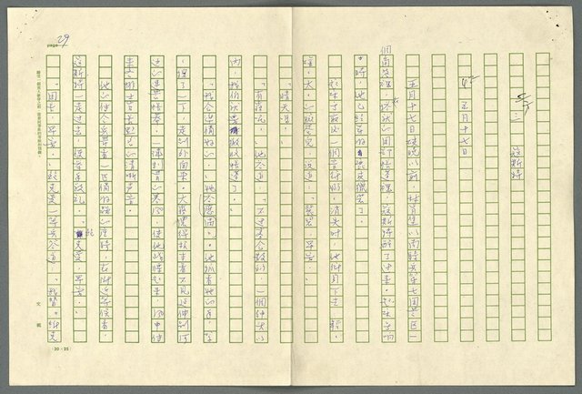 翻譯名稱：小大角圖檔，第29張，共277張