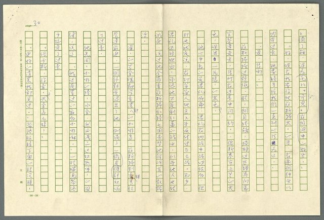 翻譯名稱：小大角圖檔，第30張，共277張