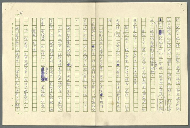 翻譯名稱：小大角圖檔，第31張，共277張