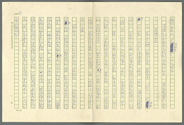 翻譯名稱：小大角圖檔，第33張，共277張