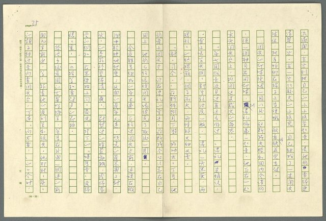 翻譯名稱：小大角圖檔，第35張，共277張