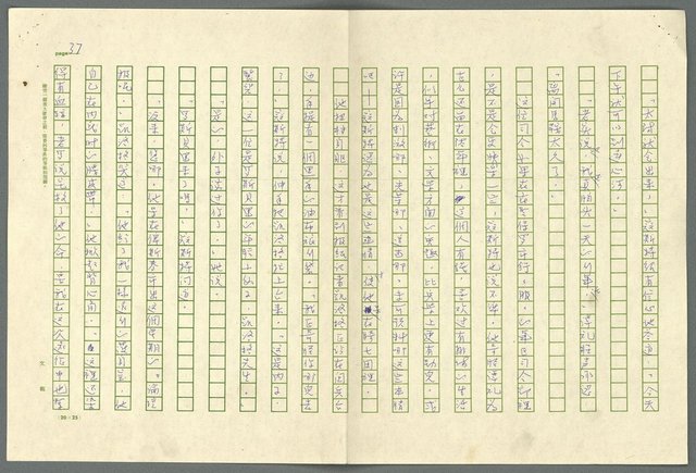 翻譯名稱：小大角圖檔，第37張，共277張