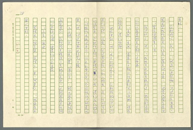 翻譯名稱：小大角圖檔，第38張，共277張