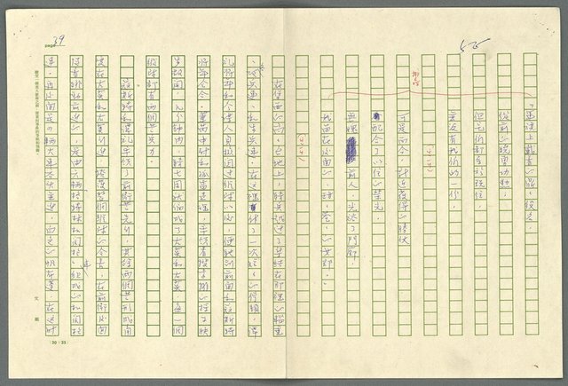 翻譯名稱：小大角圖檔，第39張，共277張