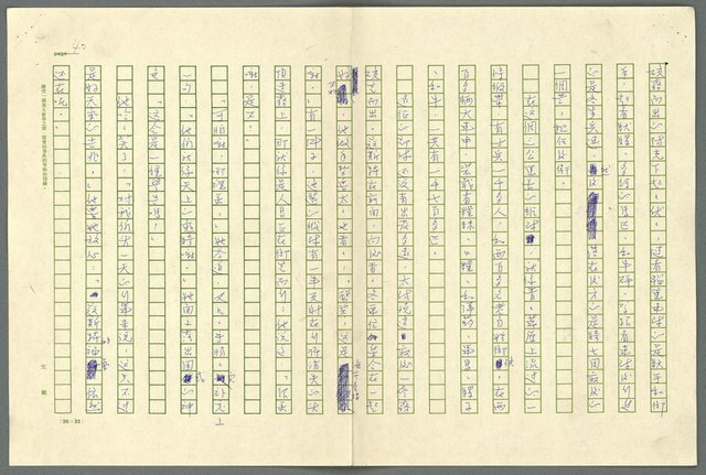 翻譯名稱：小大角圖檔，第40張，共277張