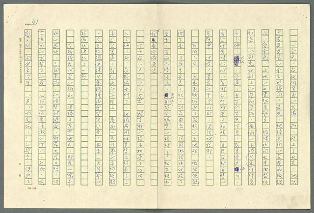 翻譯名稱：小大角圖檔，第41張，共277張