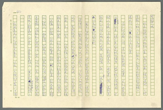 翻譯名稱：小大角圖檔，第42張，共277張