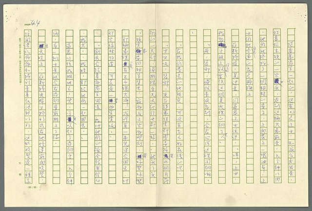 翻譯名稱：小大角圖檔，第44張，共277張