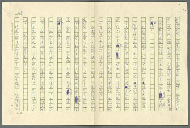 翻譯名稱：小大角圖檔，第45張，共277張