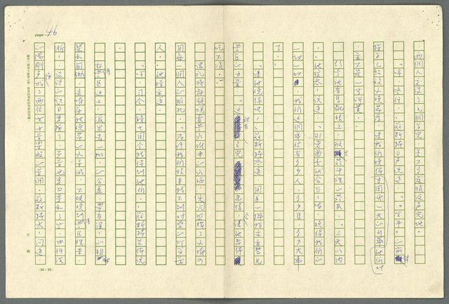 翻譯名稱：小大角圖檔，第46張，共277張