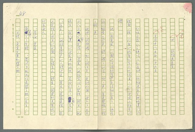 翻譯名稱：小大角圖檔，第48張，共277張