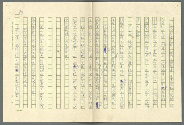 翻譯名稱：小大角圖檔，第50張，共277張