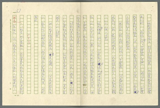 翻譯名稱：小大角圖檔，第53張，共277張