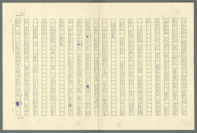 翻譯名稱：小大角圖檔，第56張，共277張