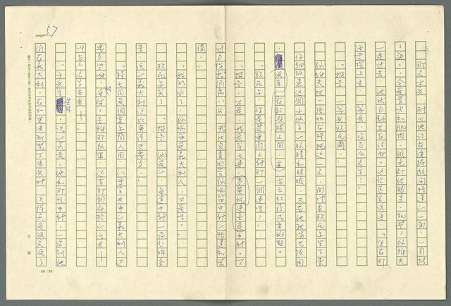 翻譯名稱：小大角圖檔，第57張，共277張