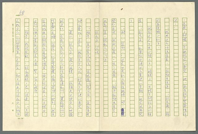 翻譯名稱：小大角圖檔，第58張，共277張