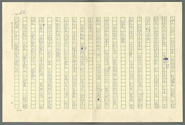 翻譯名稱：小大角圖檔，第60張，共277張