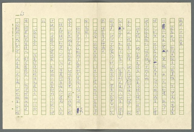 翻譯名稱：小大角圖檔，第63張，共277張