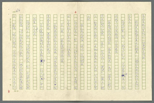 翻譯名稱：小大角圖檔，第64張，共277張