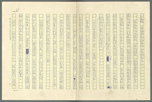 翻譯名稱：小大角圖檔，第65張，共277張