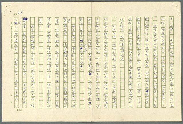 翻譯名稱：小大角圖檔，第68張，共277張