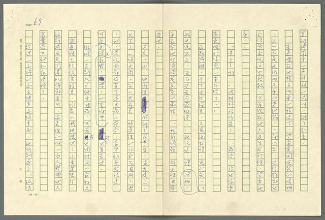 翻譯名稱：小大角圖檔，第69張，共277張