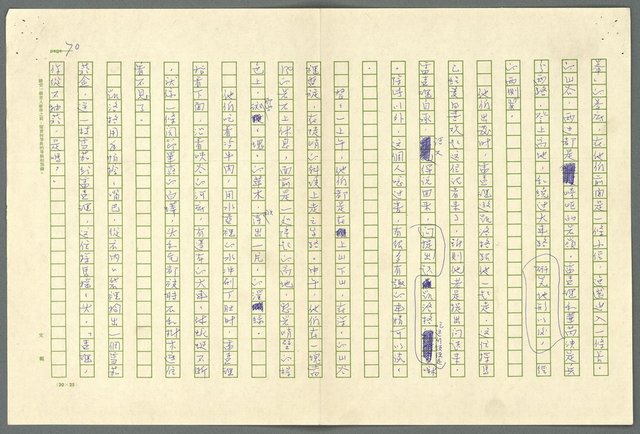 翻譯名稱：小大角圖檔，第70張，共277張