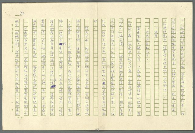 翻譯名稱：小大角圖檔，第72張，共277張