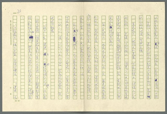 翻譯名稱：小大角圖檔，第73張，共277張