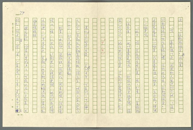 翻譯名稱：小大角圖檔，第74張，共277張