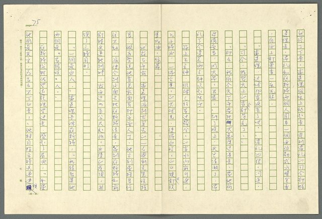 翻譯名稱：小大角圖檔，第75張，共277張