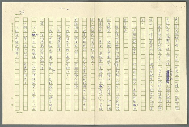 翻譯名稱：小大角圖檔，第76張，共277張