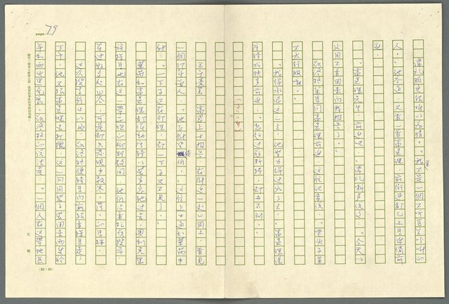 翻譯名稱：小大角圖檔，第79張，共277張