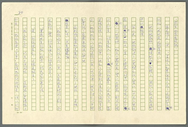 翻譯名稱：小大角圖檔，第80張，共277張