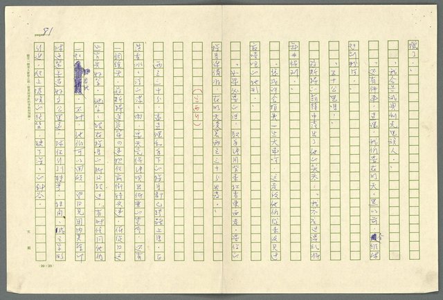 翻譯名稱：小大角圖檔，第81張，共277張