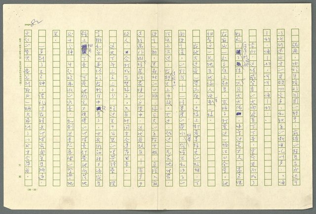 翻譯名稱：小大角圖檔，第82張，共277張