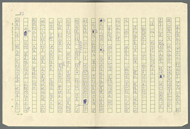 翻譯名稱：小大角圖檔，第83張，共277張