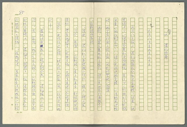 翻譯名稱：小大角圖檔，第85張，共277張