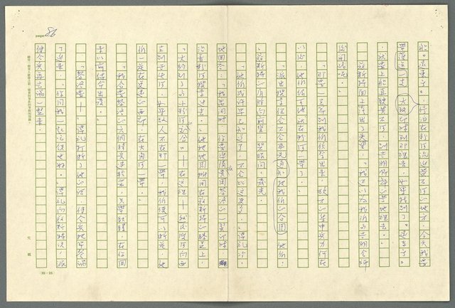 翻譯名稱：小大角圖檔，第86張，共277張